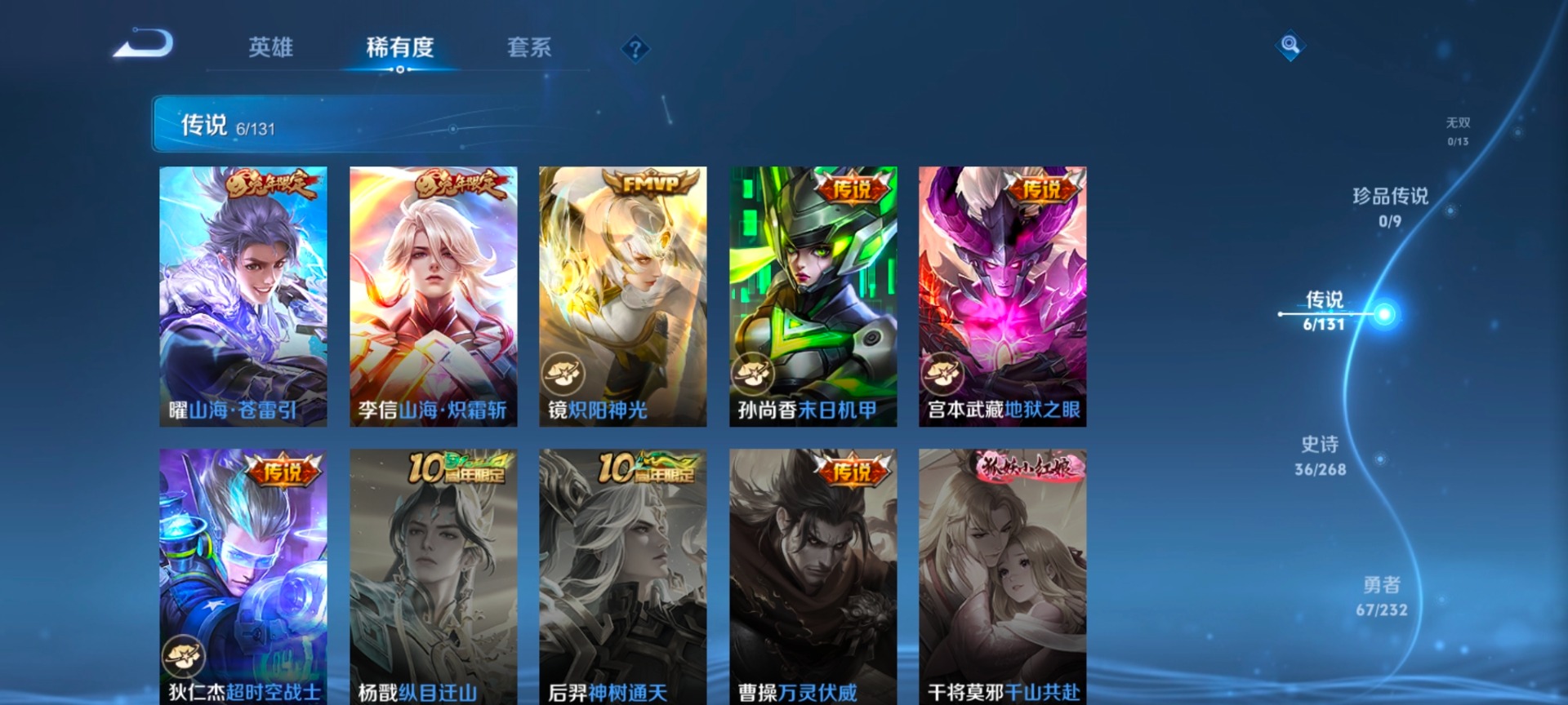 WZQM456778王者荣耀账号详情图8