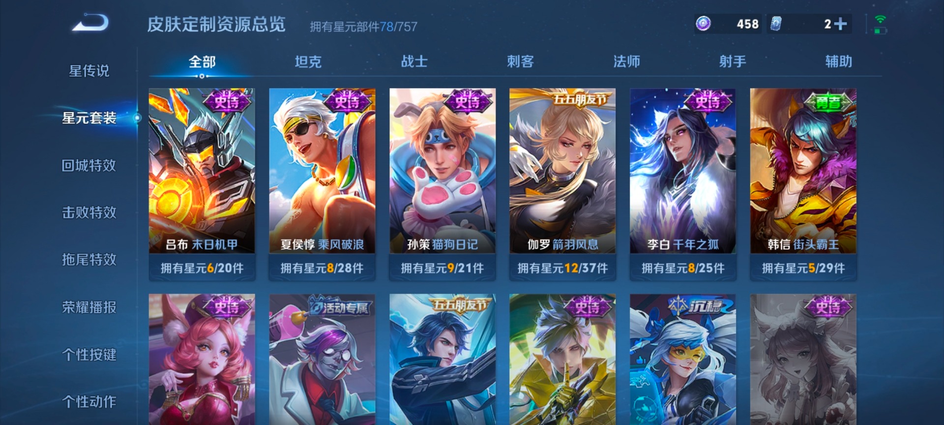 WZQM456778王者荣耀账号详情图7