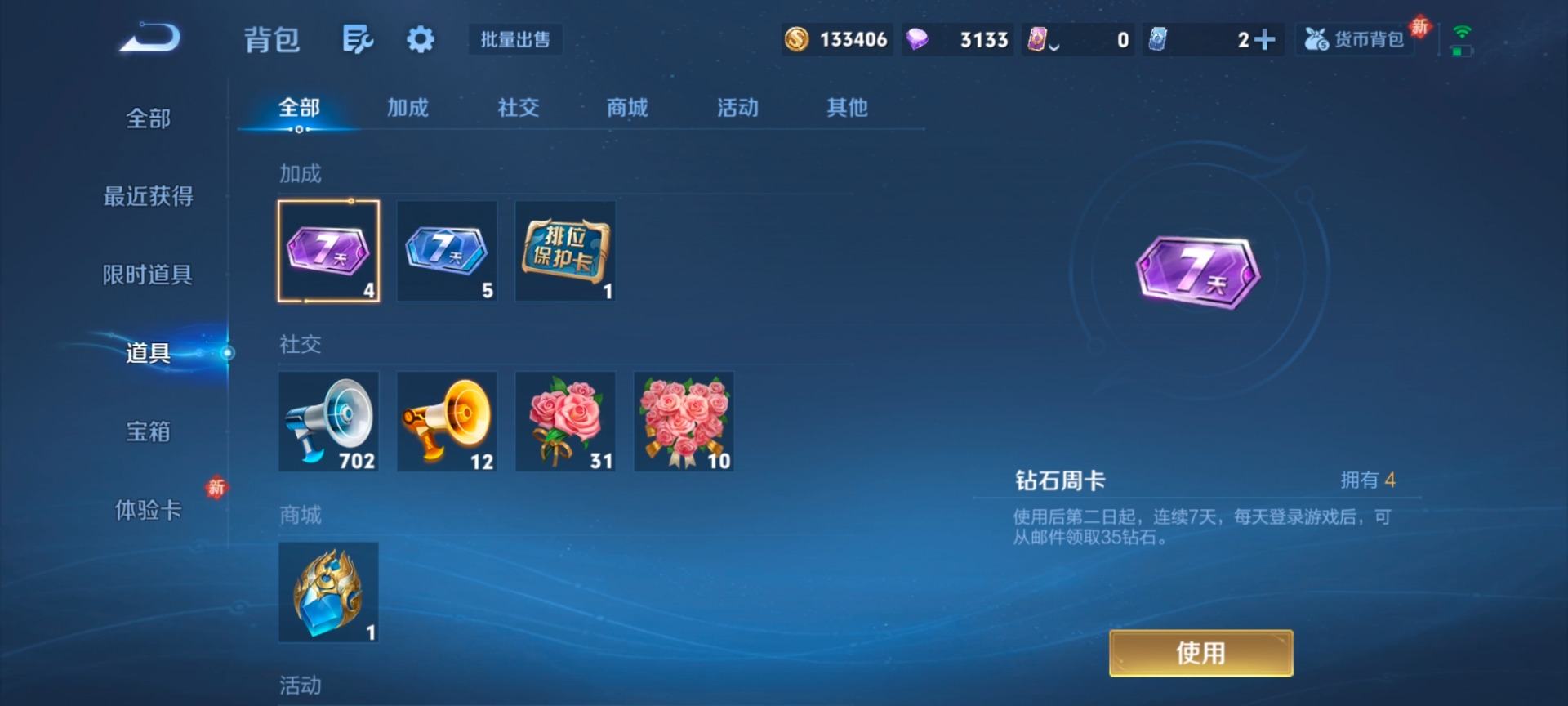 WZQM456778王者荣耀账号详情图9