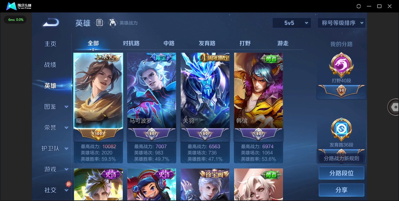 WZCMW456882王者荣耀账号详情图4