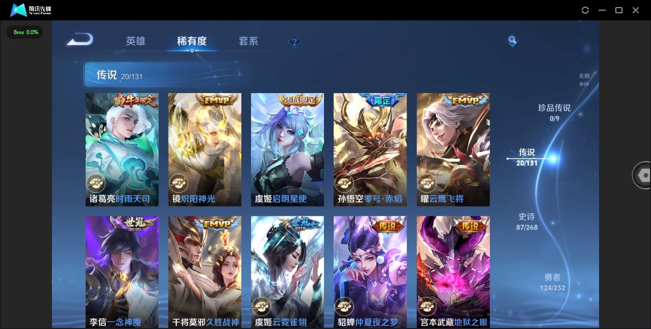 WZCMW456882王者荣耀账号详情图8