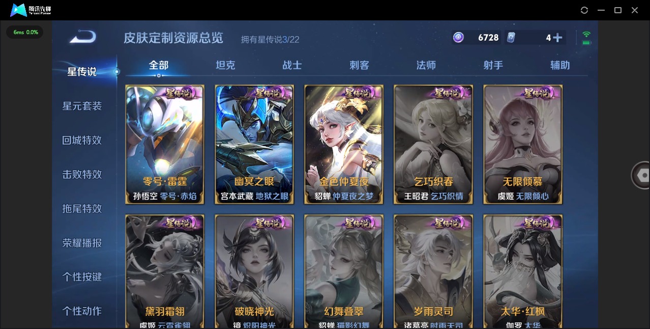 WZCMW456882王者荣耀账号详情图10