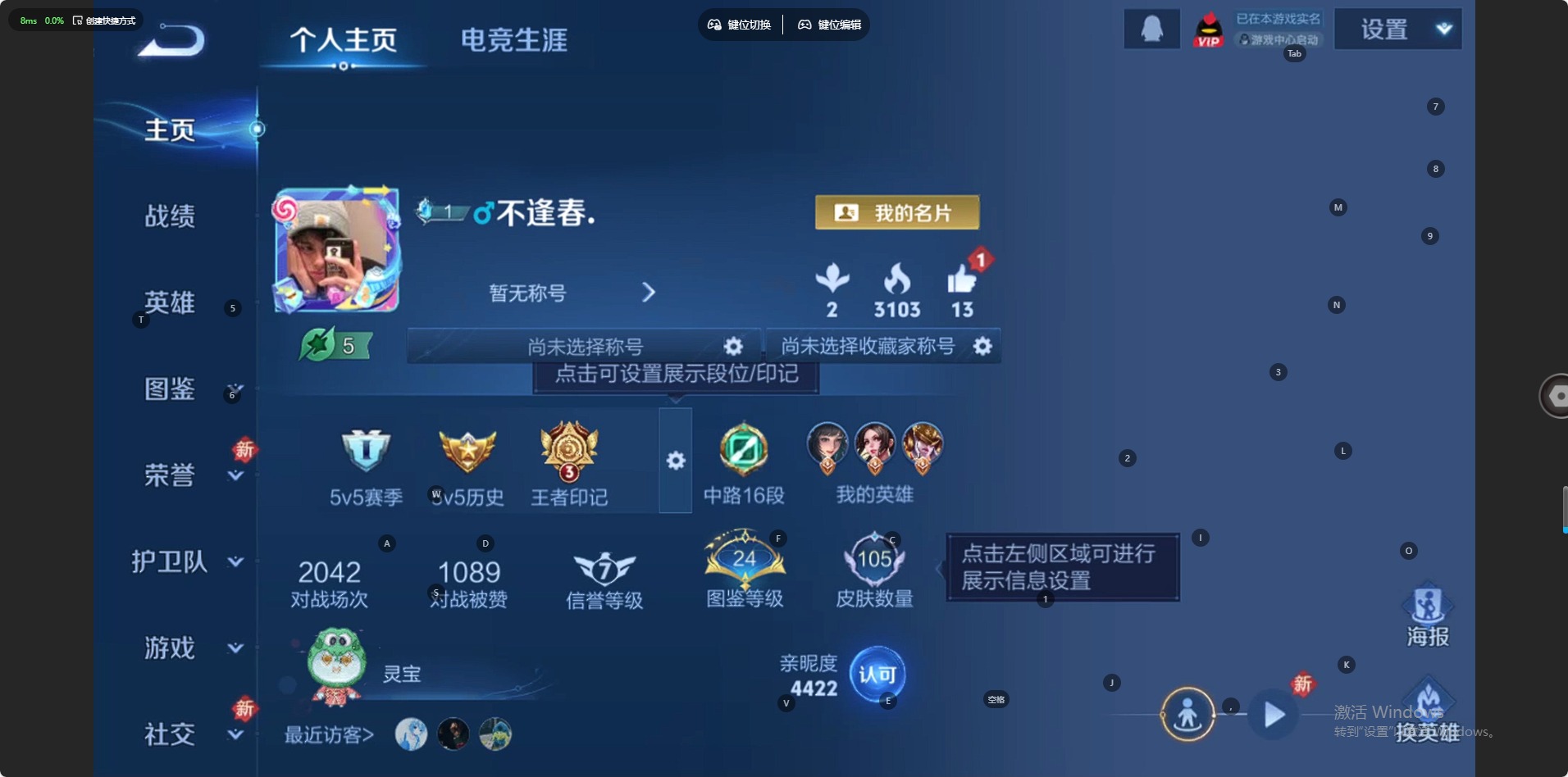 WZCMW456887王者荣耀账号详情图3