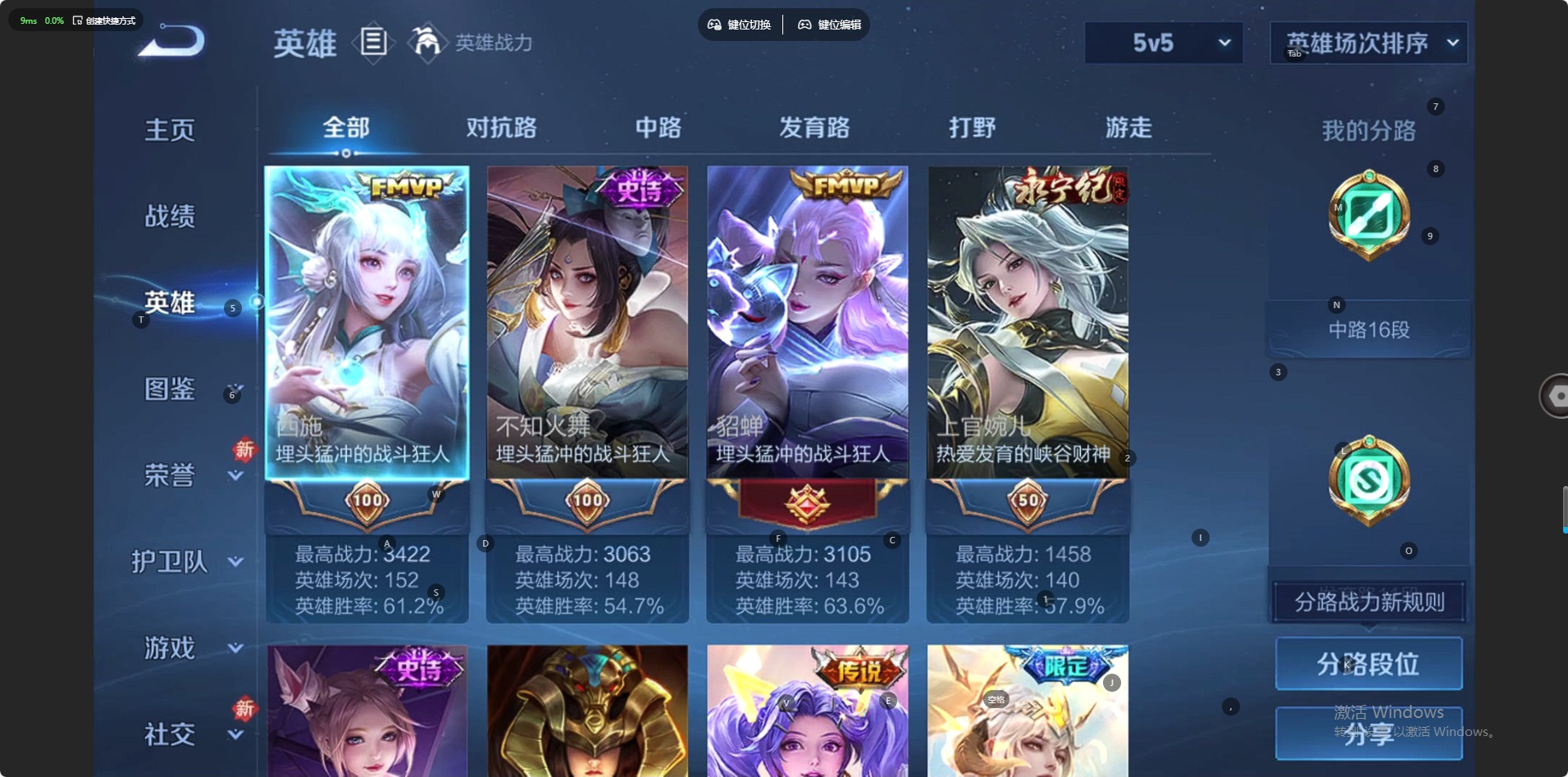 WZCMW456887王者荣耀账号详情图4