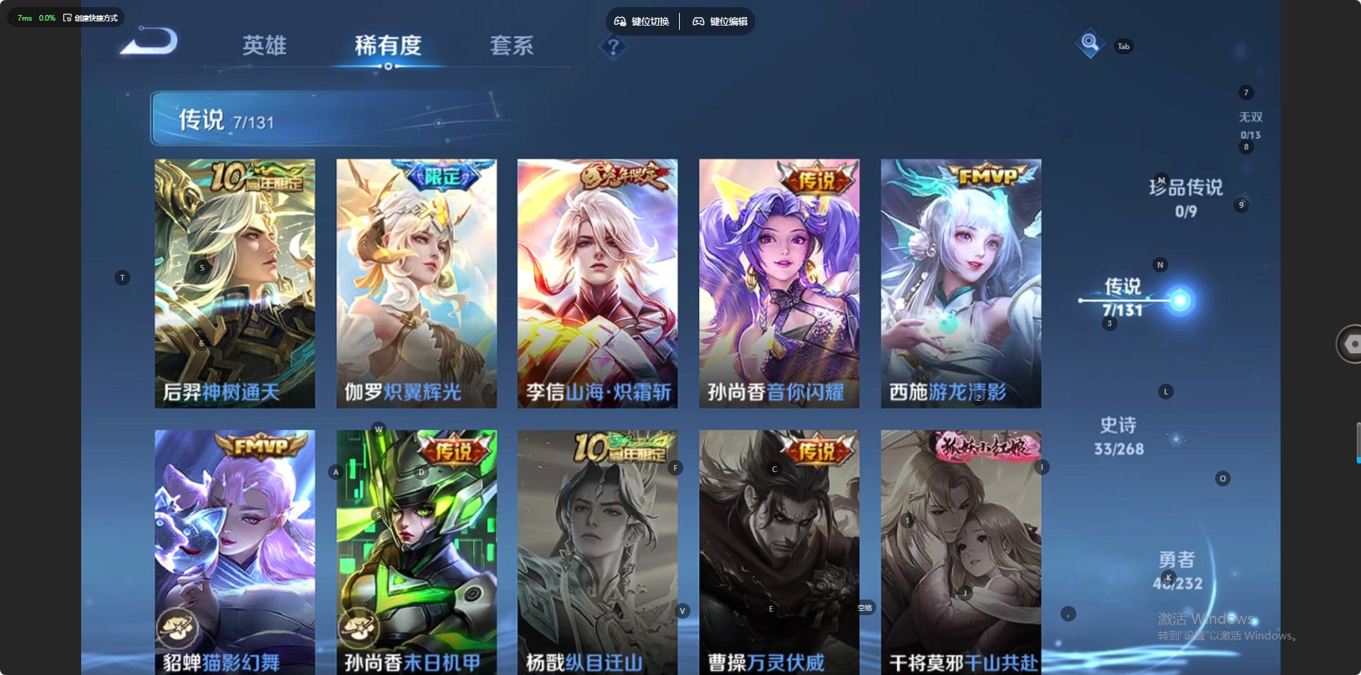 WZCMW456887王者荣耀账号详情图6