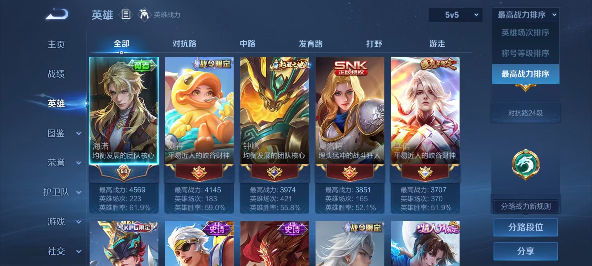 WZQM456809王者荣耀账号详情图4