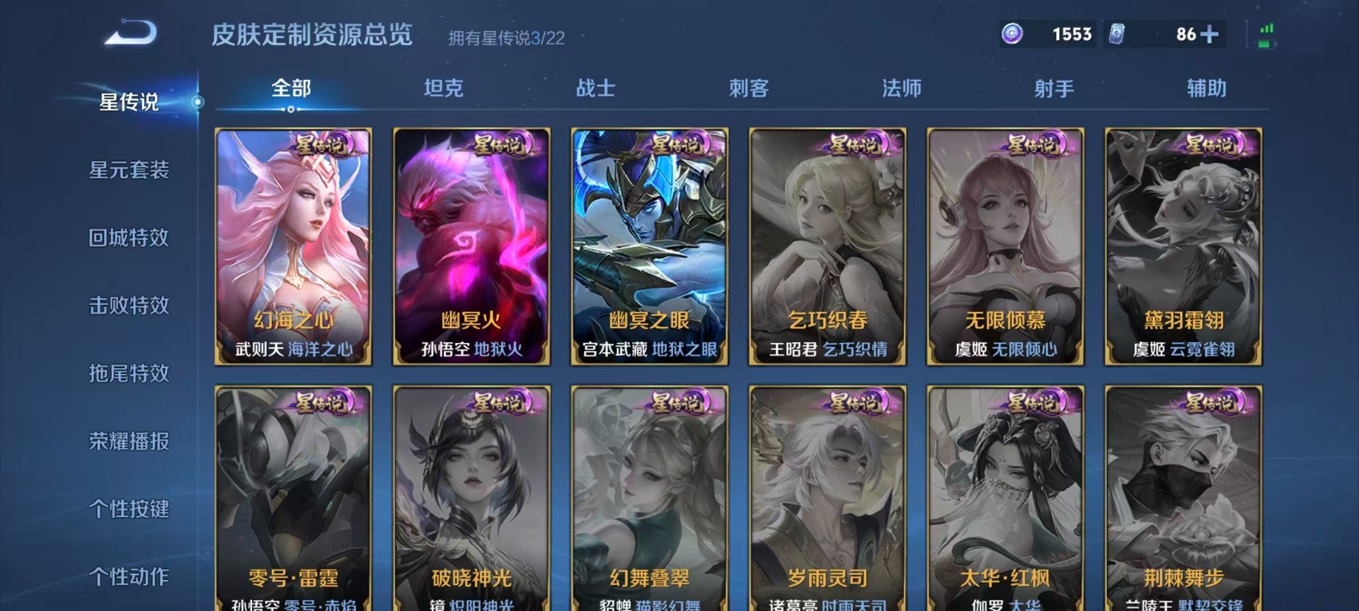 WZQM456809王者荣耀账号详情图8