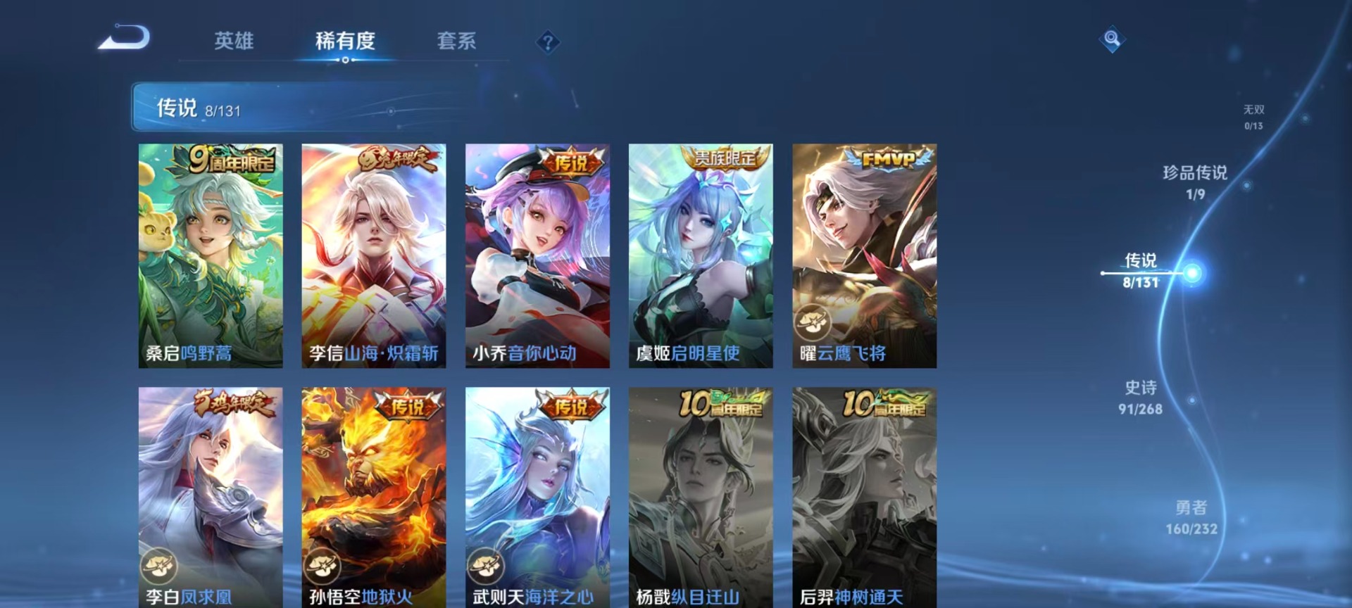 WZQM456809王者荣耀账号详情图11