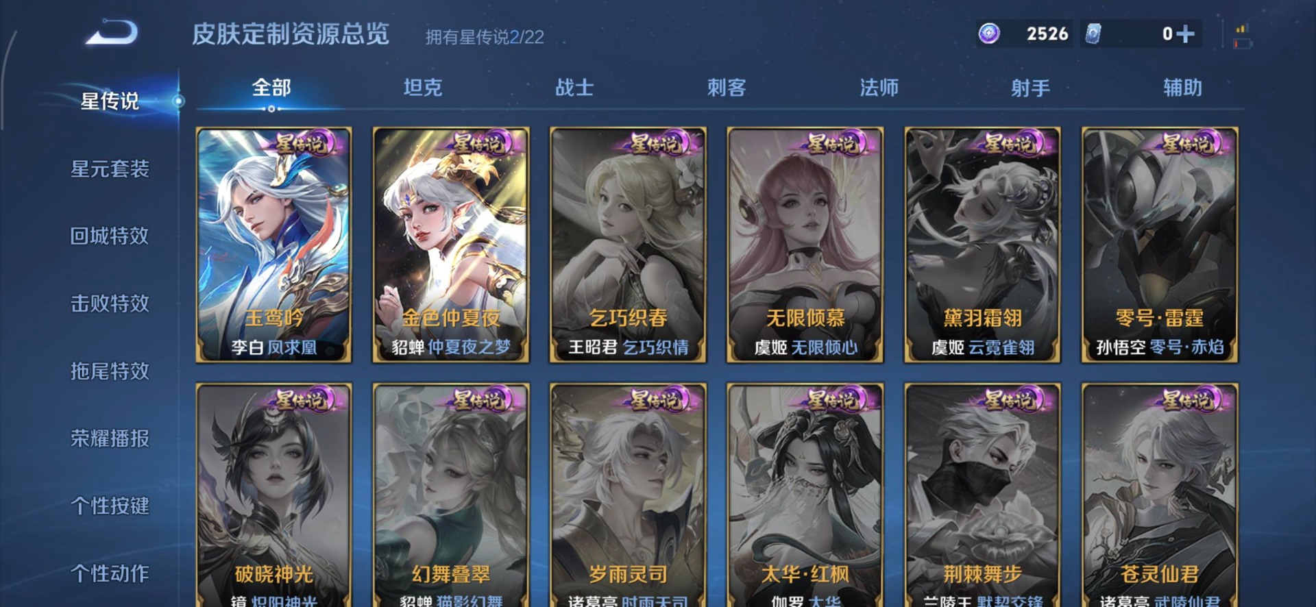 WZQM456810王者荣耀账号详情图7