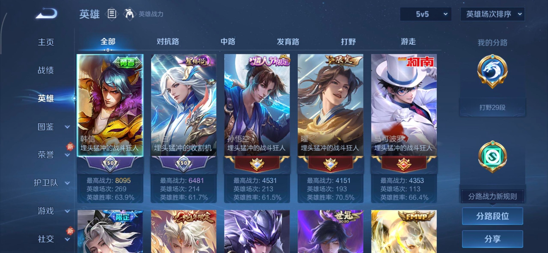 WZQM456810王者荣耀账号详情图14