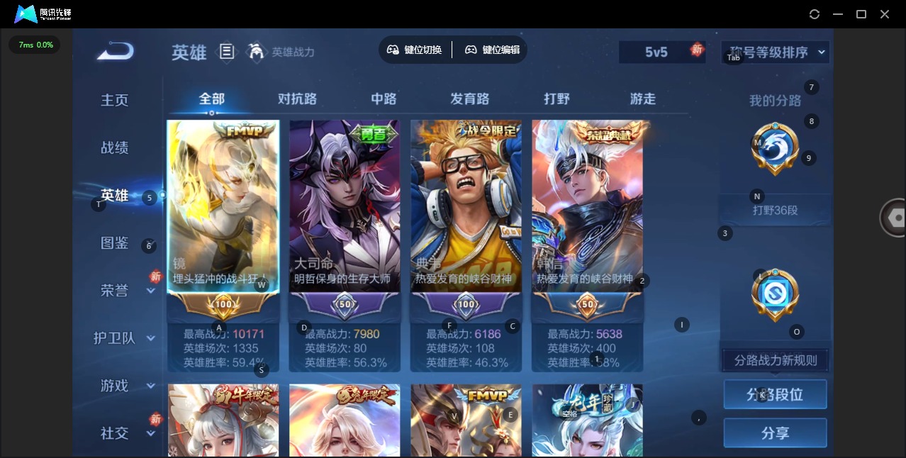 WZQM456814王者荣耀账号详情图3