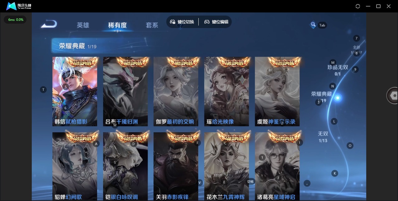 WZQM456814王者荣耀账号详情图5