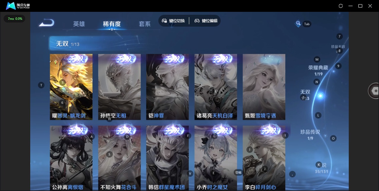 WZQM456814王者荣耀账号详情图6