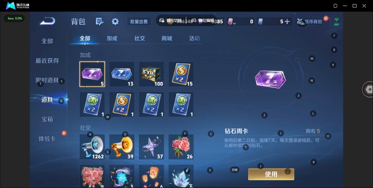 WZQM456814王者荣耀账号详情图16