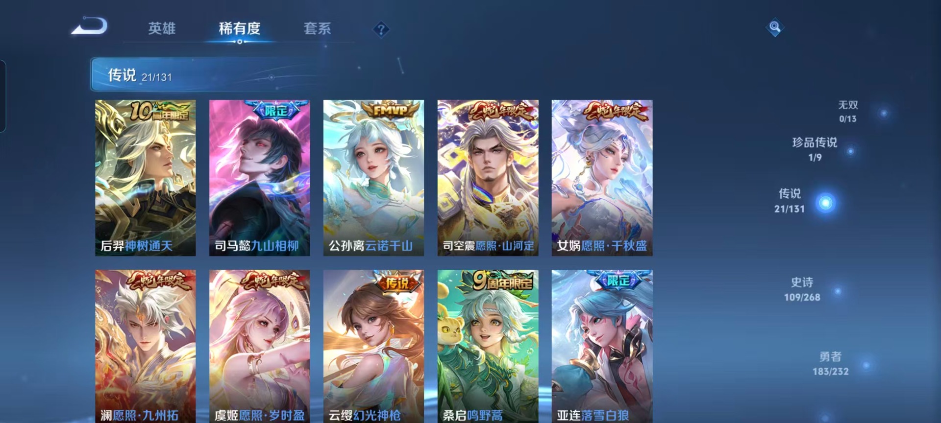 WZQM456827王者荣耀账号详情图11