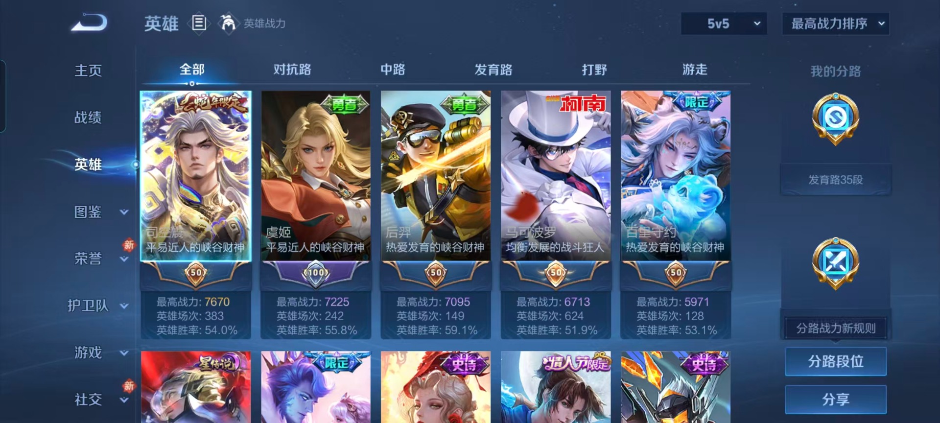 WZQM456827王者荣耀账号详情图13