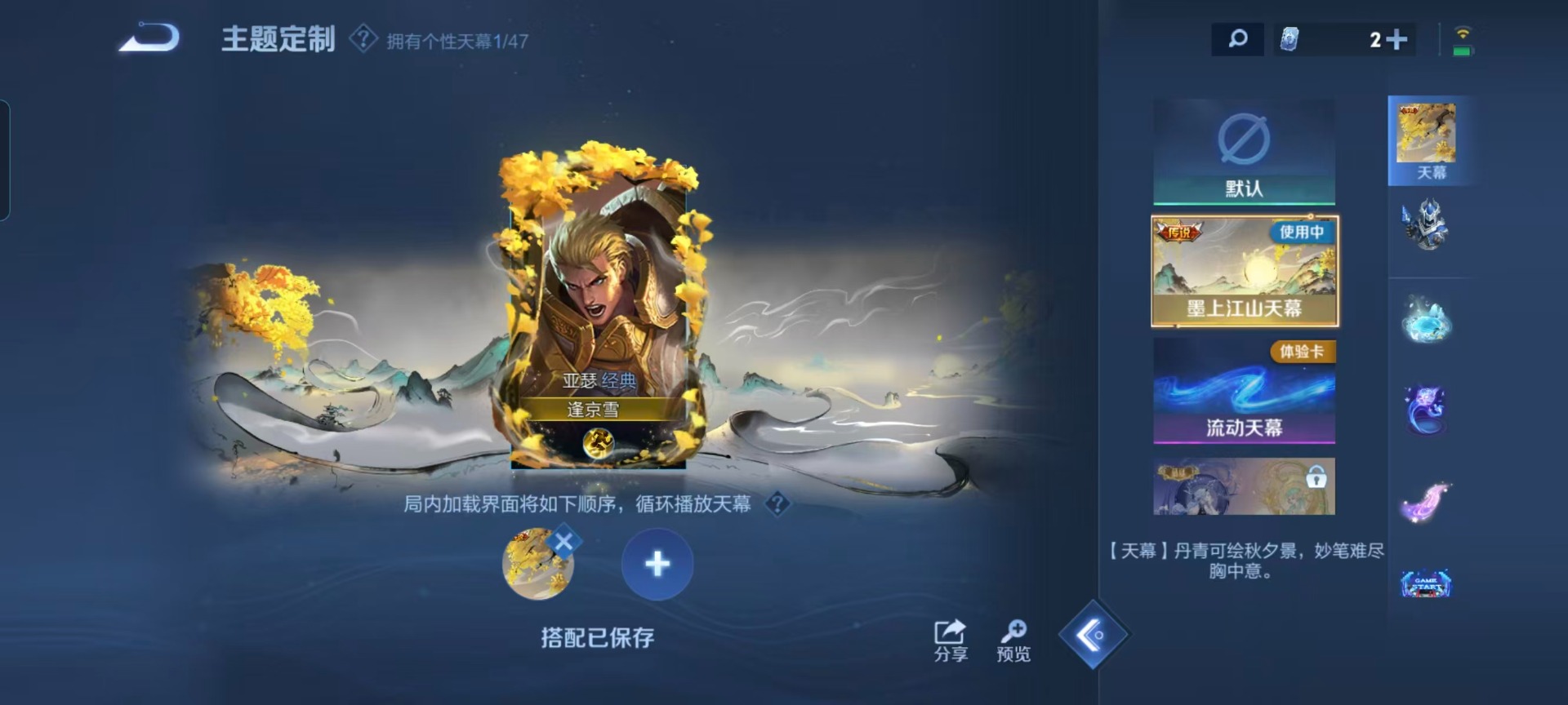 WZCMW456918王者荣耀账号详情图5