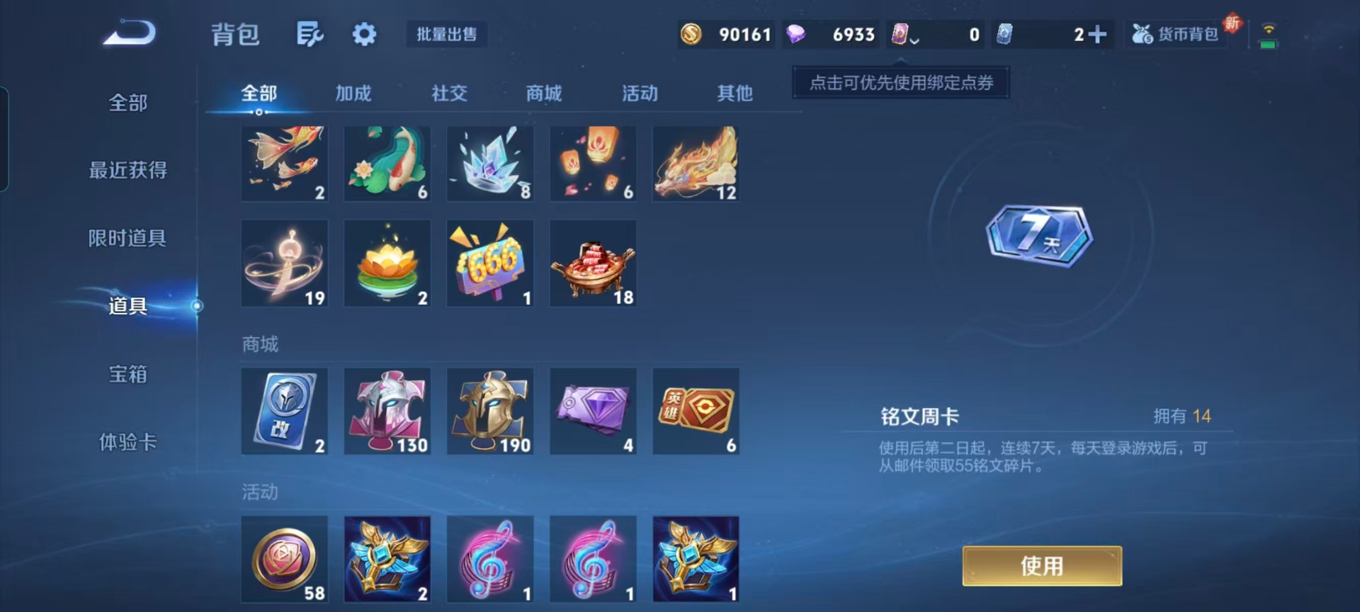 WZCMW456918王者荣耀账号详情图4