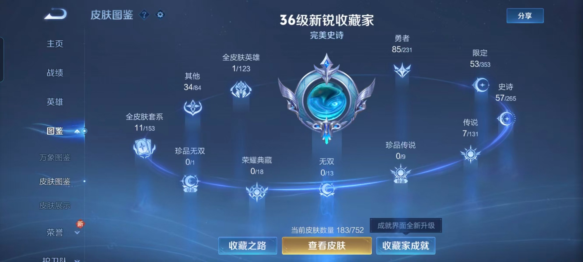 WZCMW456918王者荣耀账号详情图9