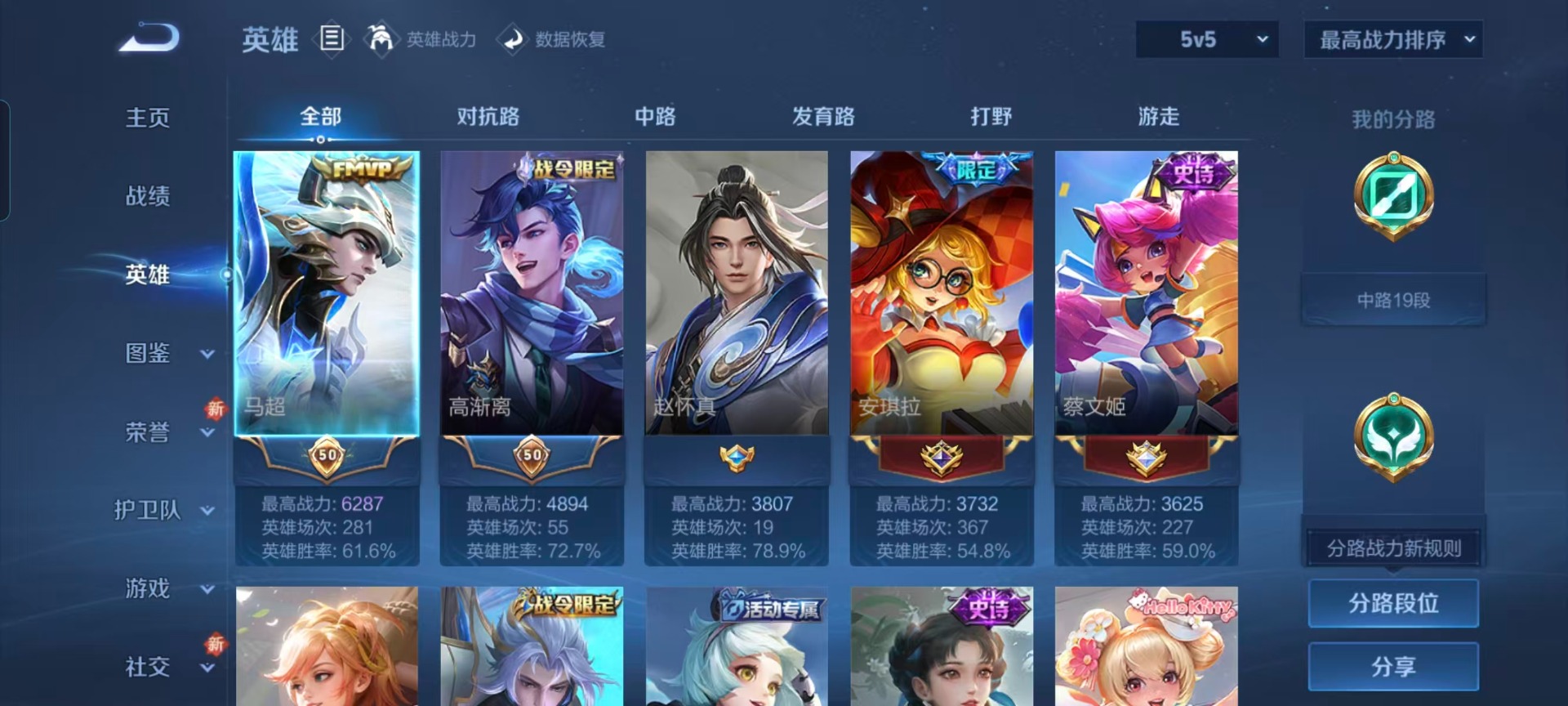 WZCMW456918王者荣耀账号详情图10