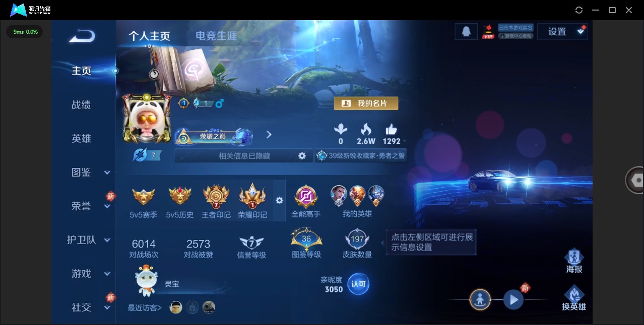 WZQM456830王者荣耀账号详情图4