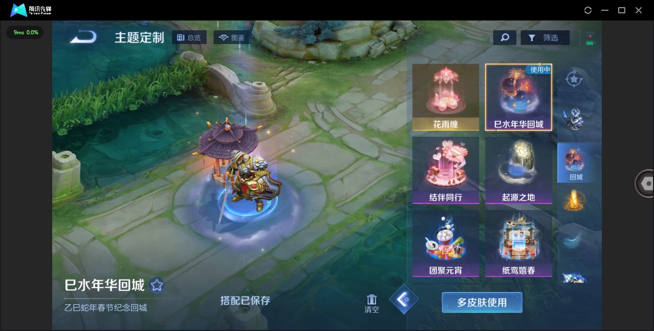 WZQM456830王者荣耀账号详情图8