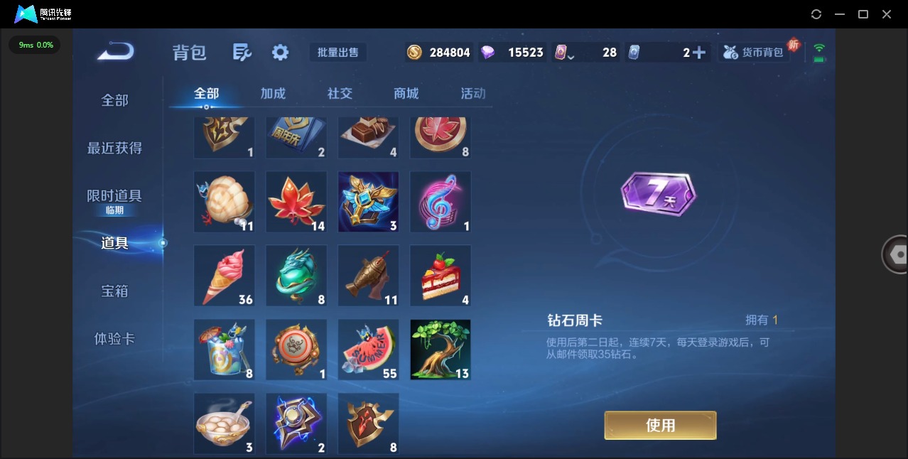 WZQM456830王者荣耀账号详情图14