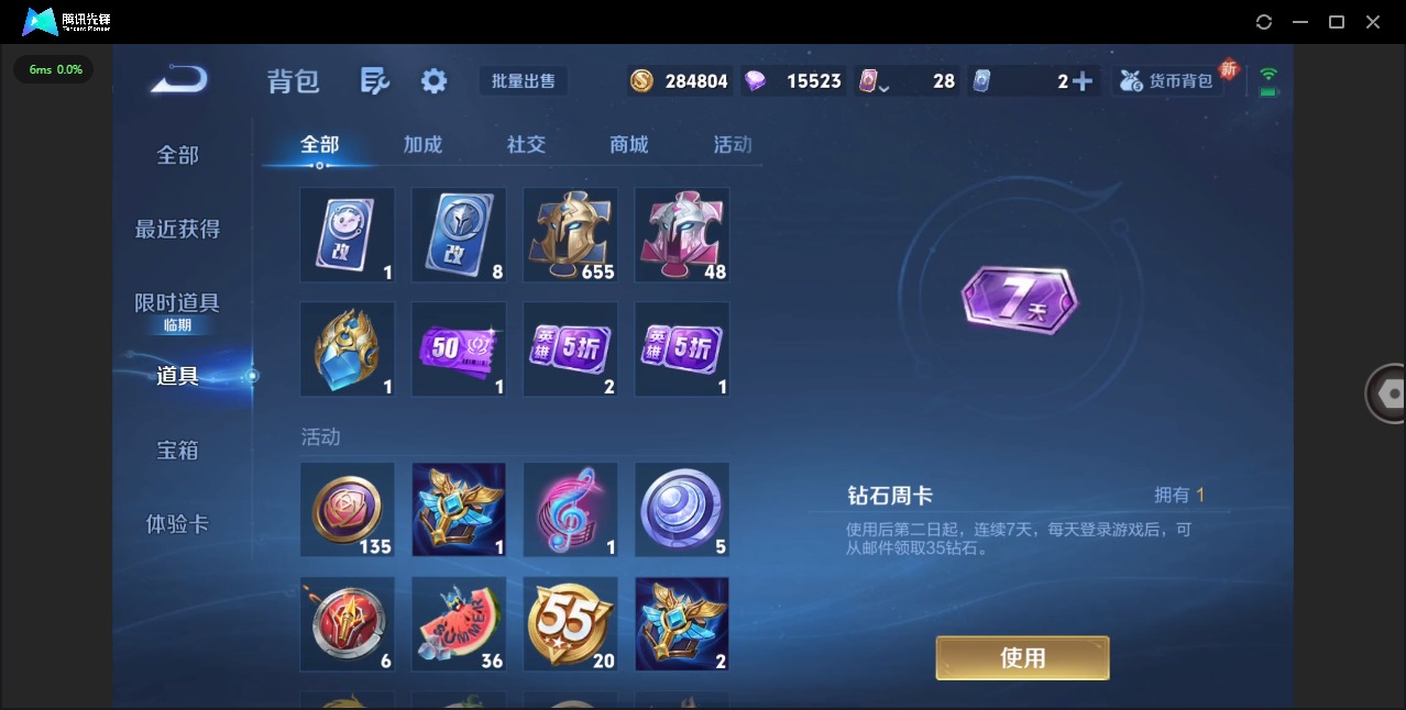 WZQM456830王者荣耀账号详情图13