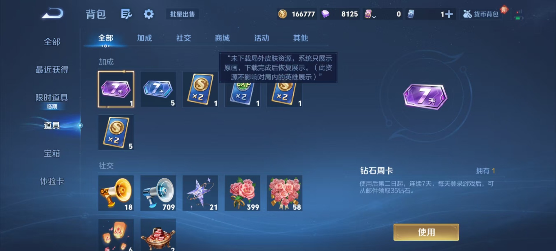 WZCMW456921王者荣耀账号详情图10