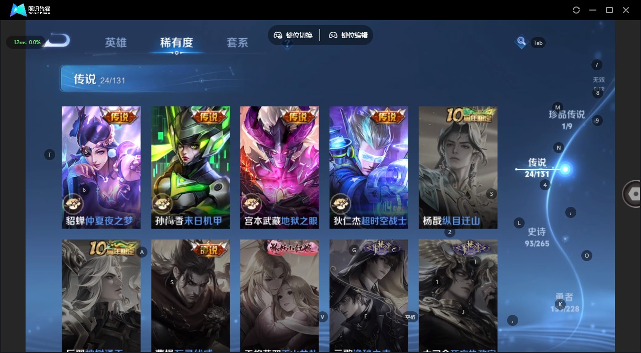 WZQM456836王者荣耀账号详情图13