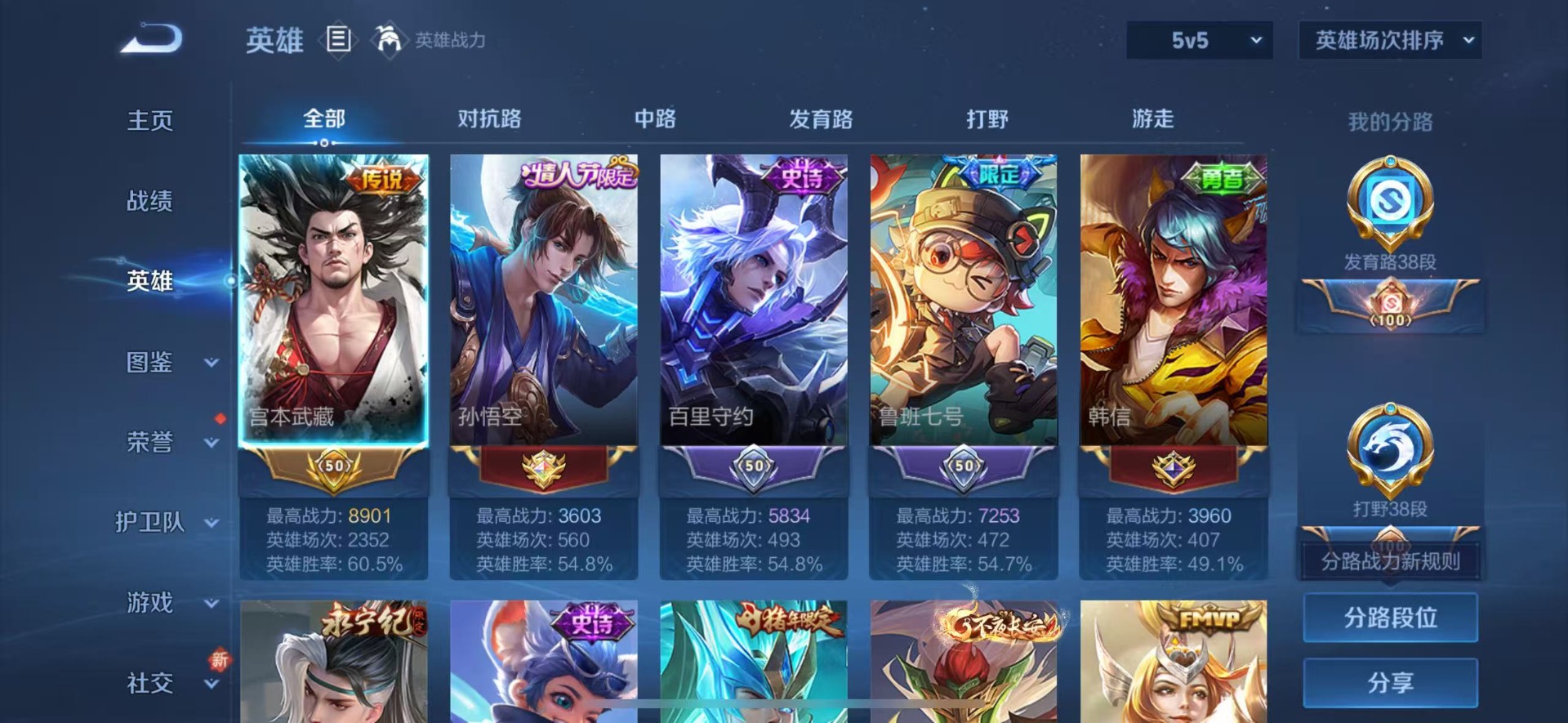 WZQM456839王者荣耀账号详情图5