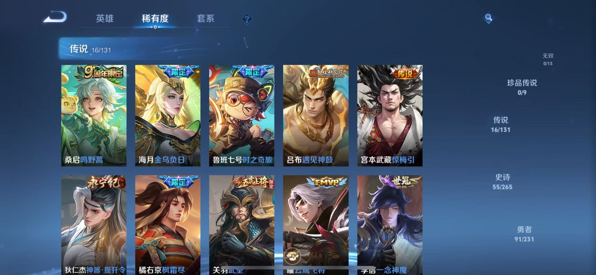 WZQM456839王者荣耀账号详情图7