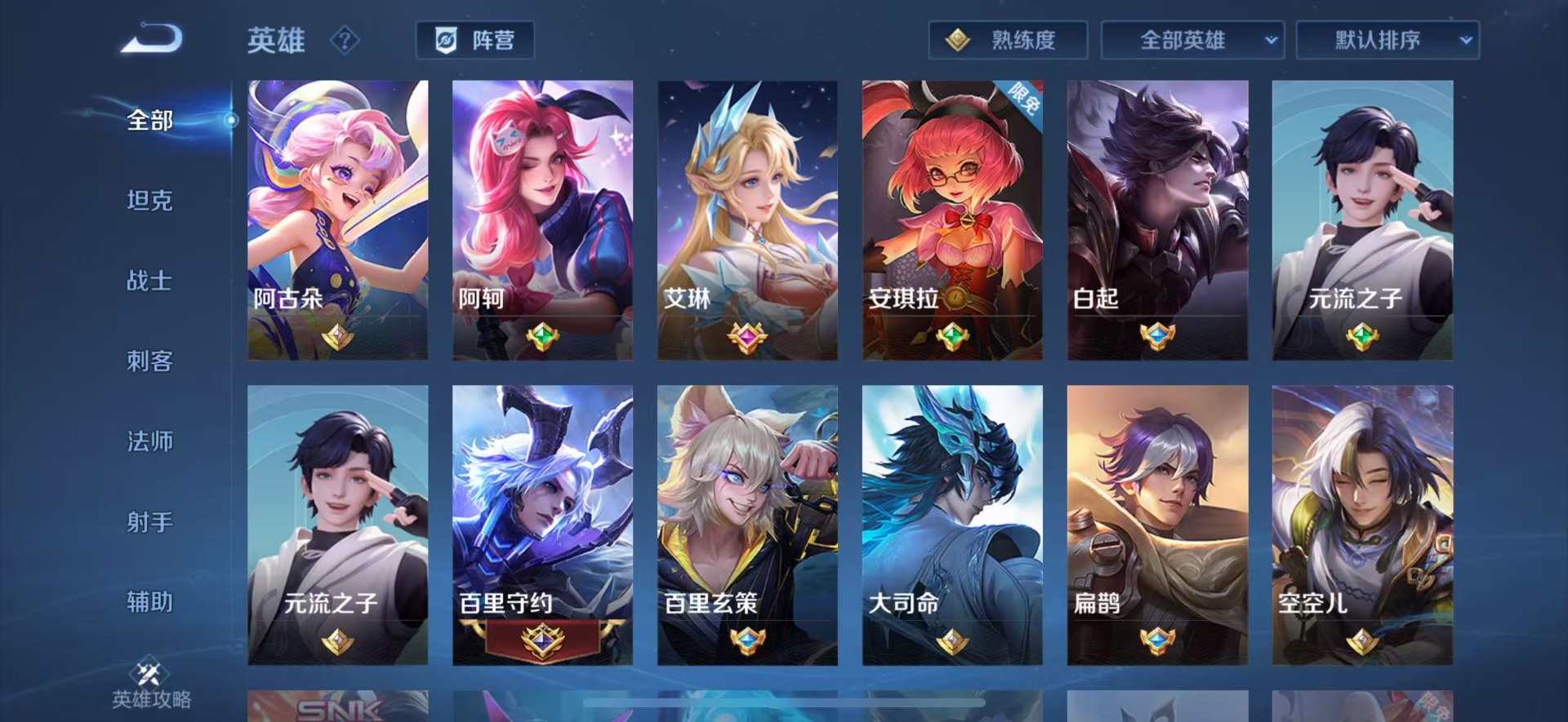 WZQM456839王者荣耀账号详情图9