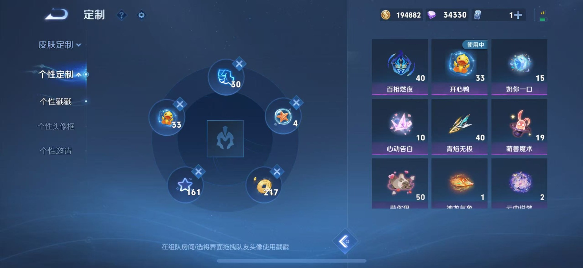 WZQM456839王者荣耀账号详情图11