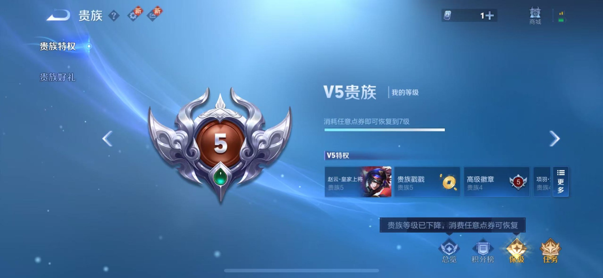 WZQM456839王者荣耀账号详情图13