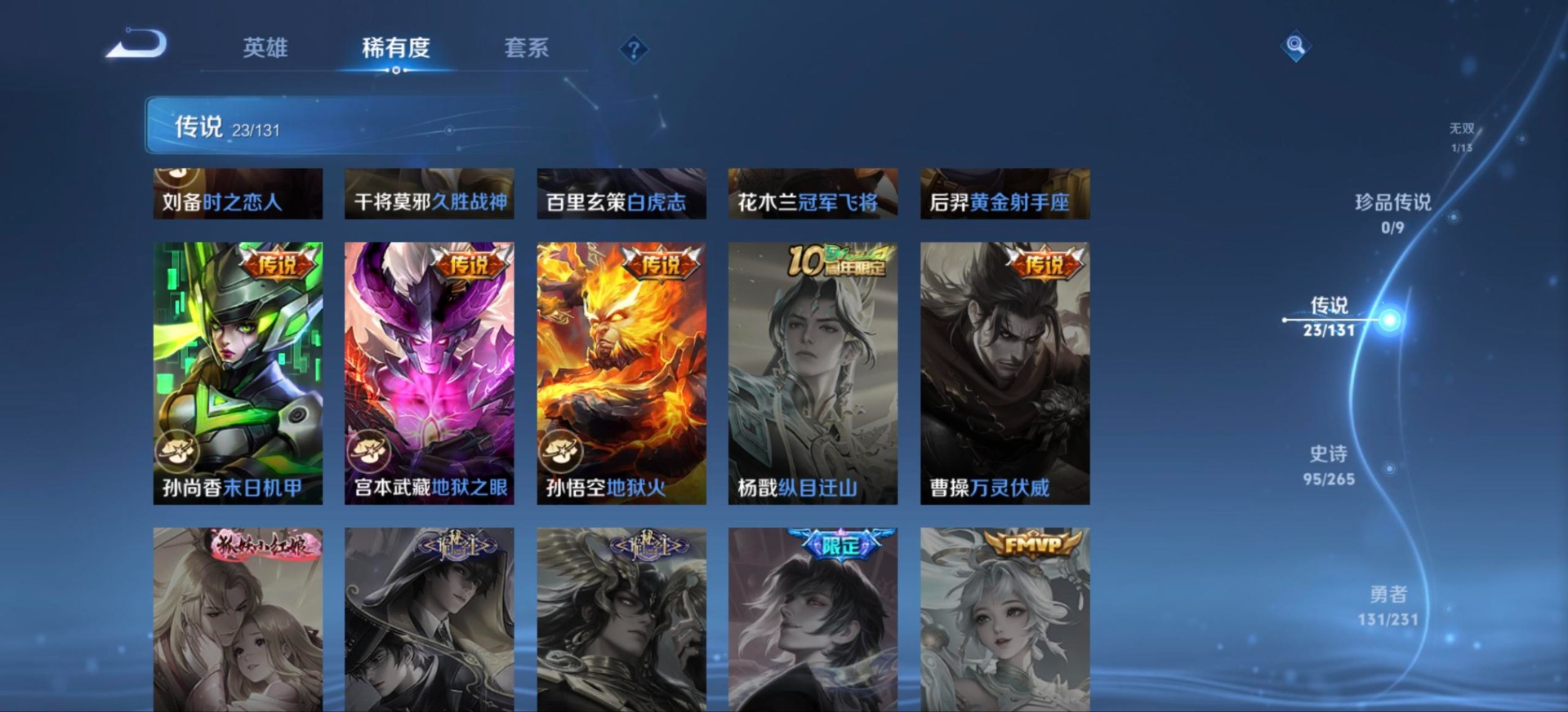 WZQM456849王者荣耀账号详情图9