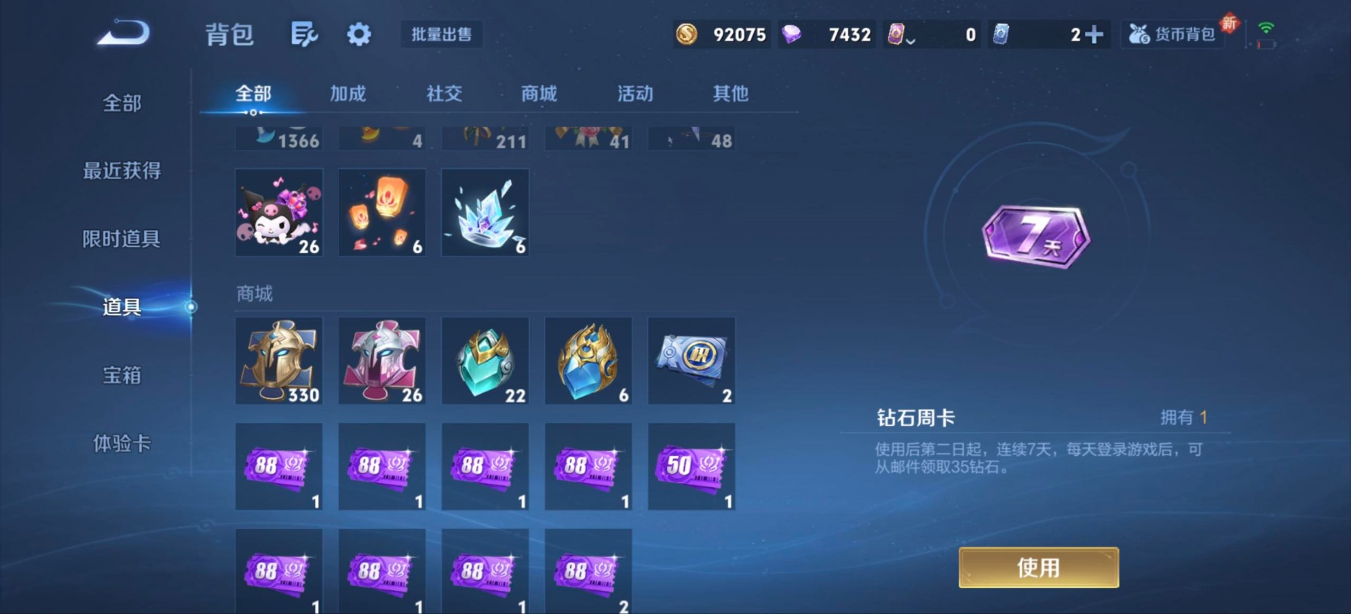 WZQM456849王者荣耀账号详情图11