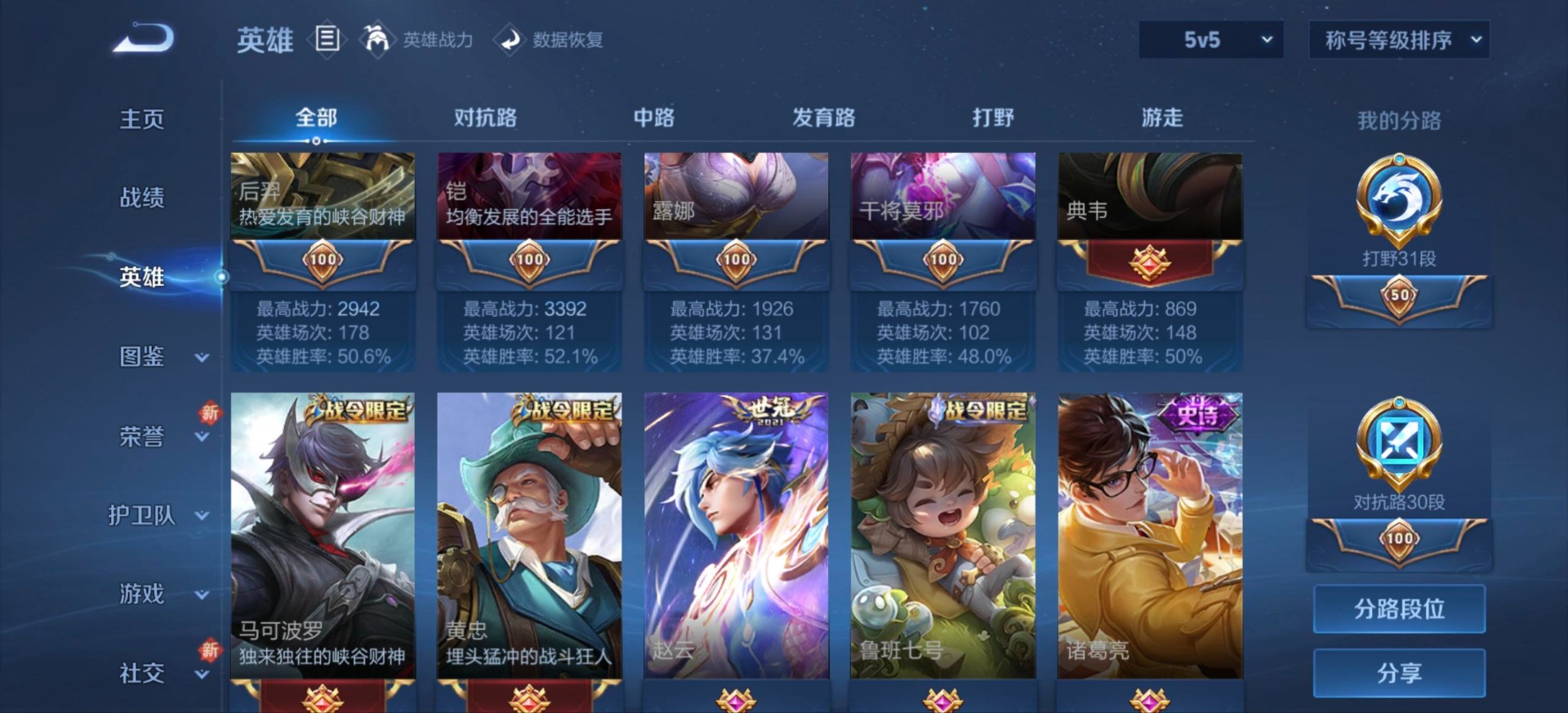 WZQM456849王者荣耀账号详情图12