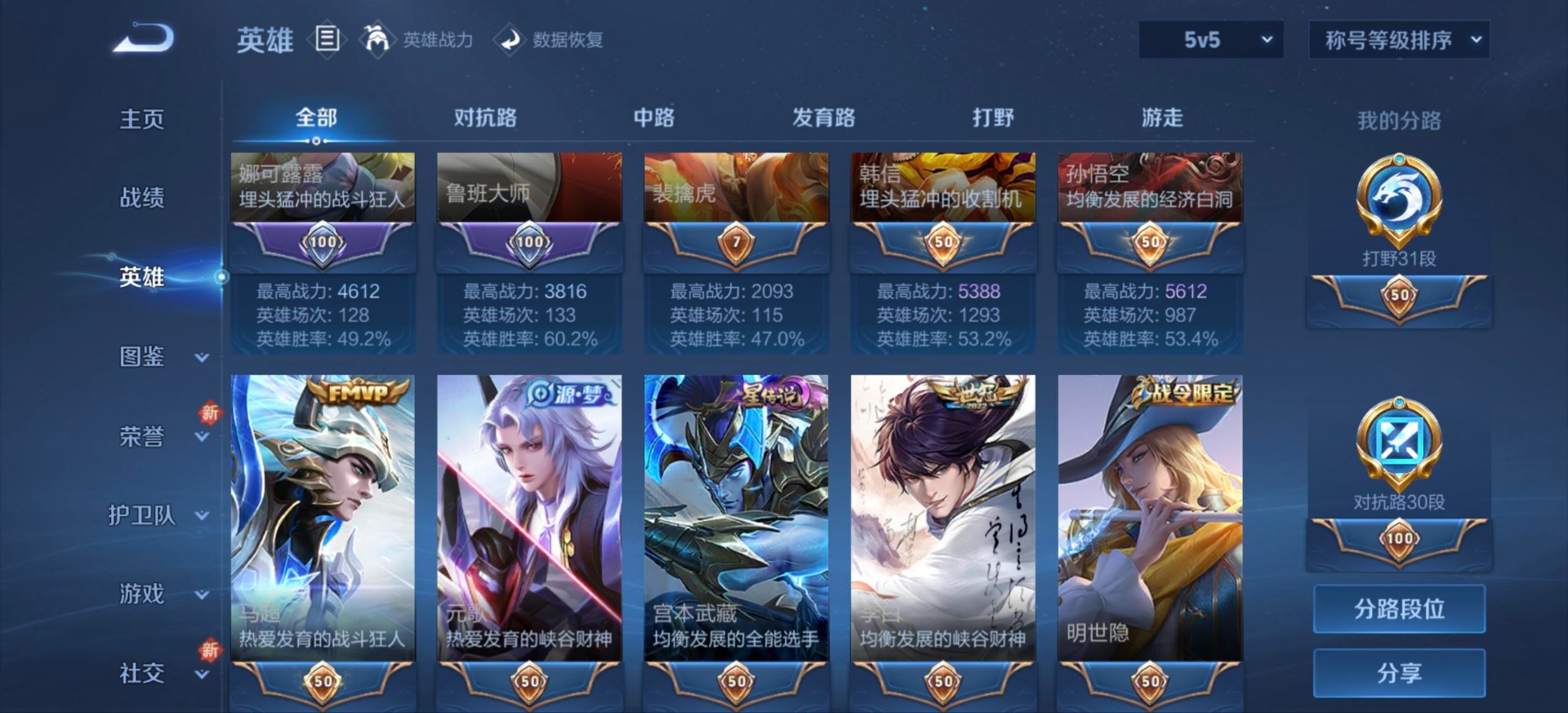 WZQM456849王者荣耀账号详情图14