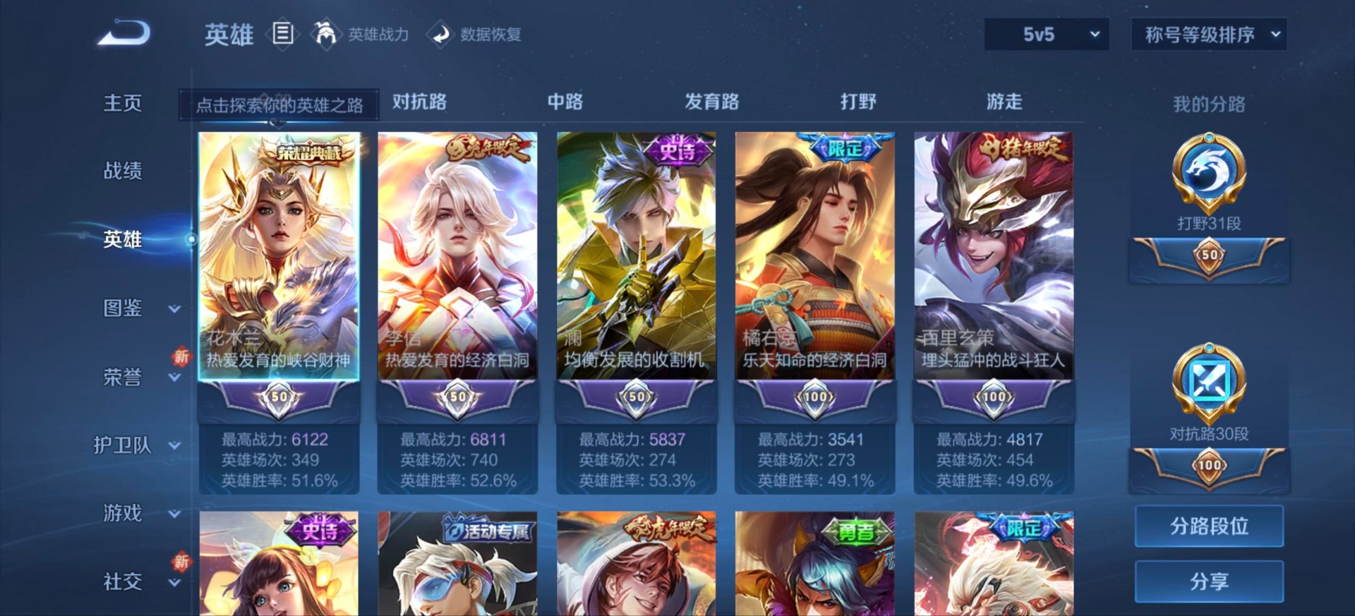 WZQM456849王者荣耀账号详情图23