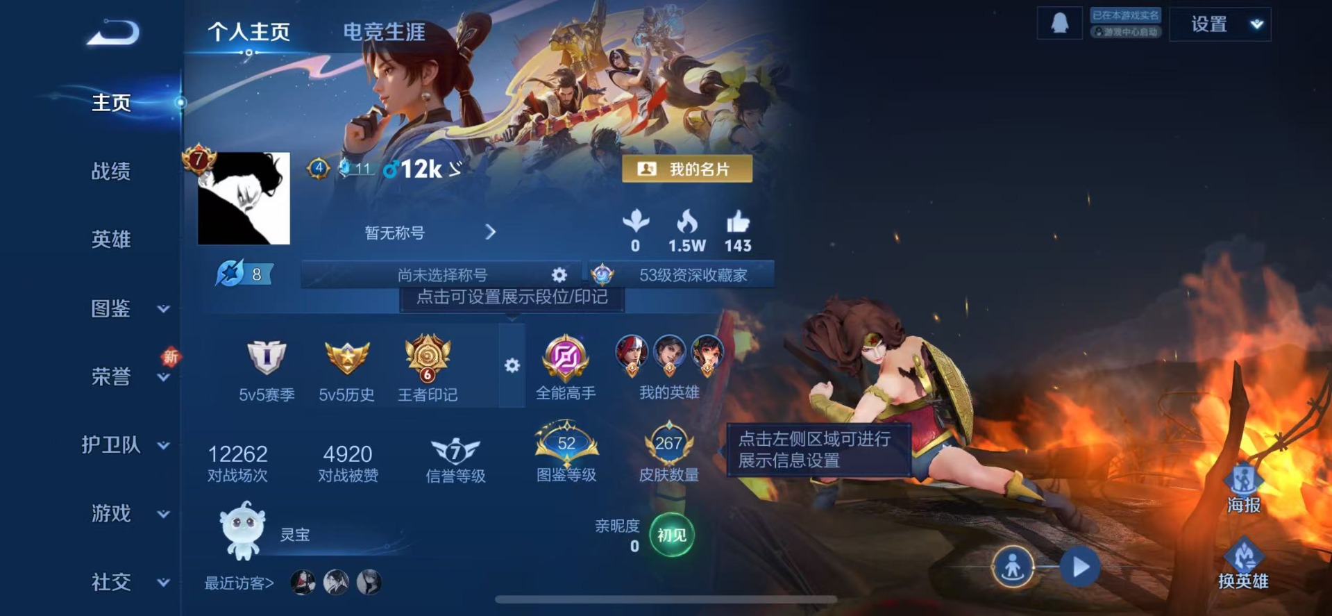 WZCMW456930王者荣耀账号详情图3