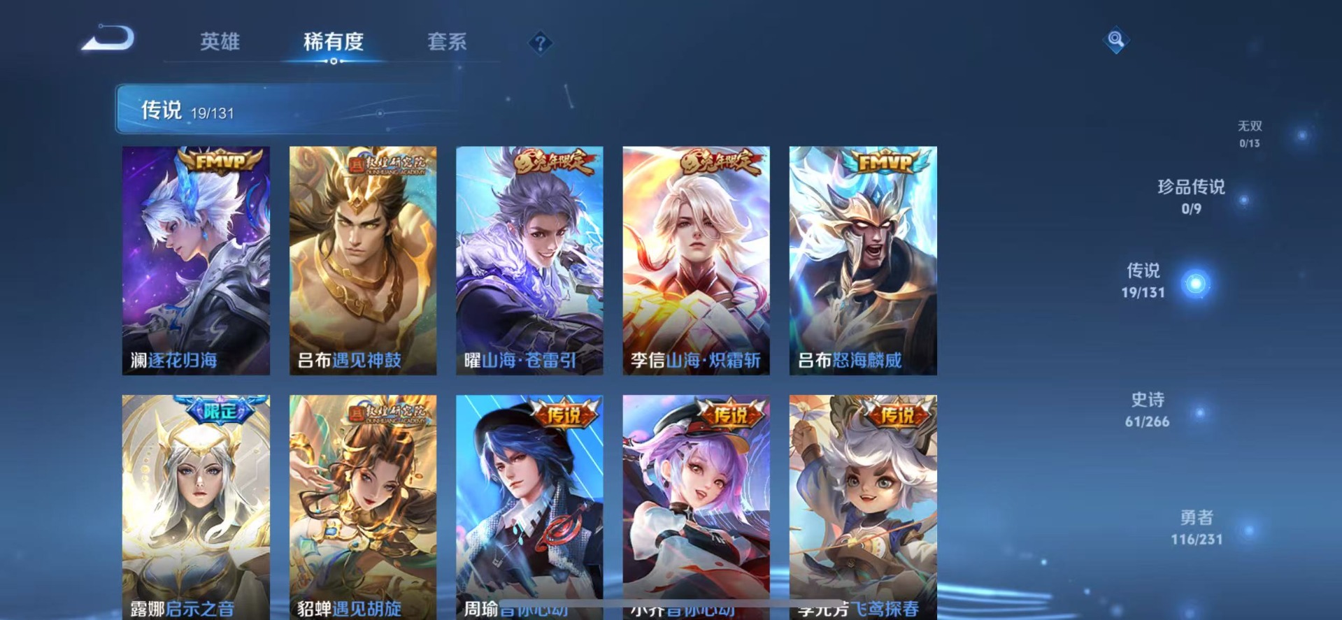 WZCMW456930王者荣耀账号详情图6