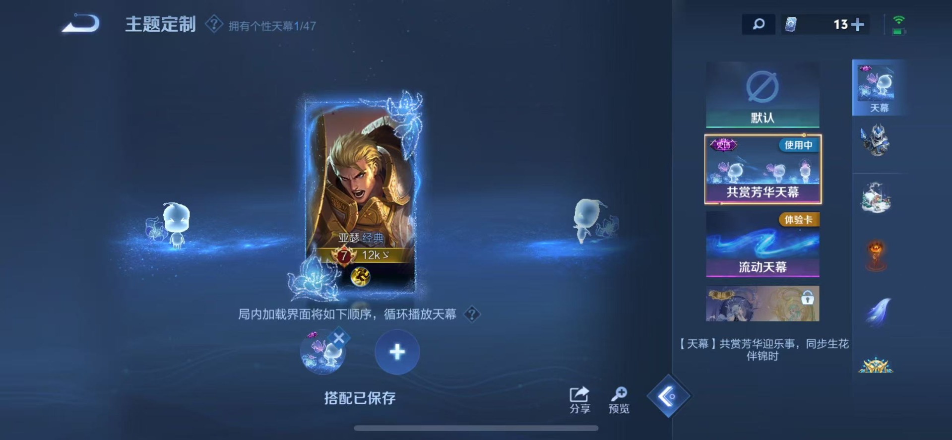 WZCMW456930王者荣耀账号详情图10