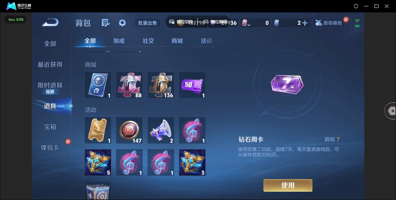 WZQM456872王者荣耀账号详情图6