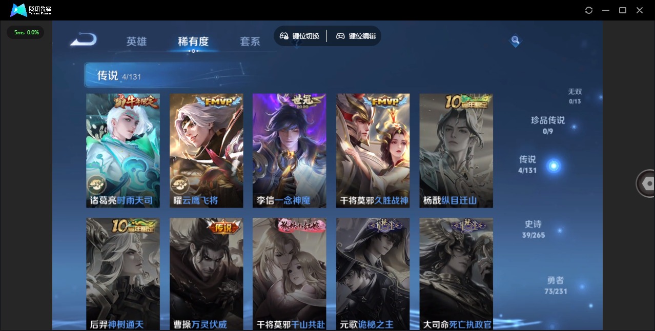 WZQM456872王者荣耀账号详情图11