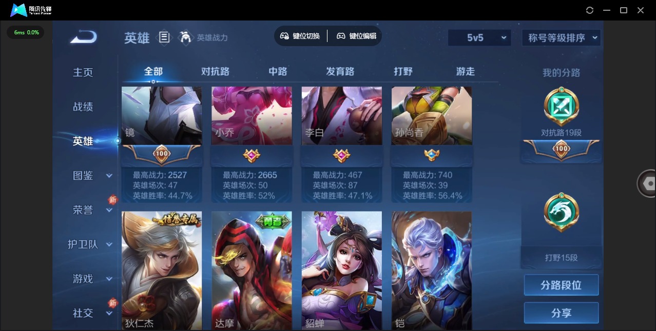 WZQM456872王者荣耀账号详情图14