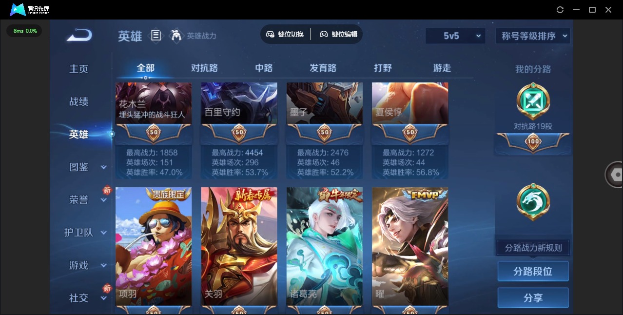 WZQM456872王者荣耀账号详情图17