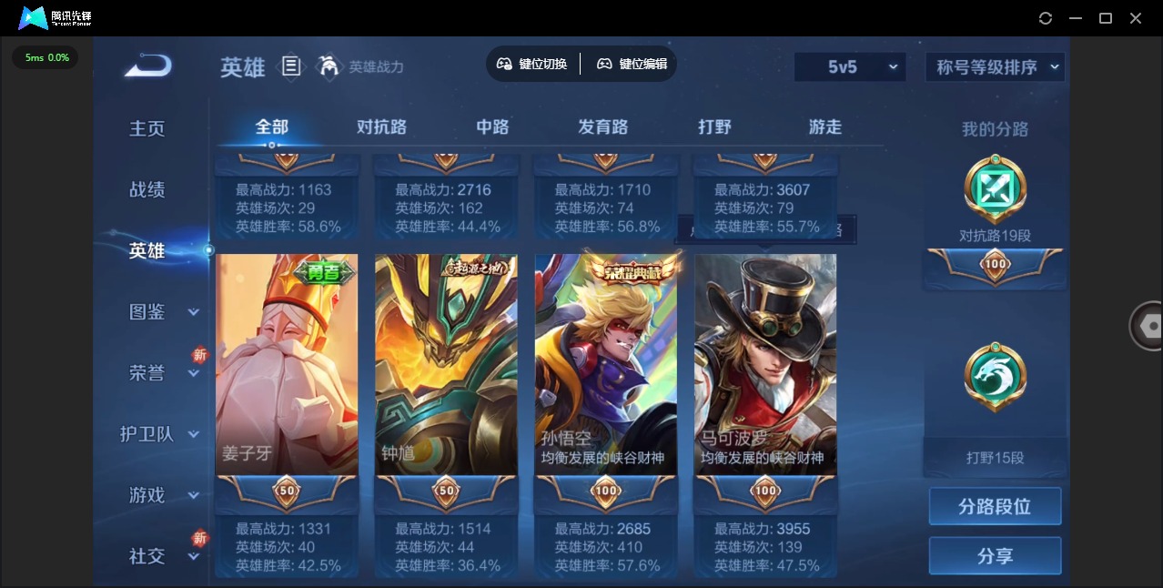 WZQM456872王者荣耀账号详情图16