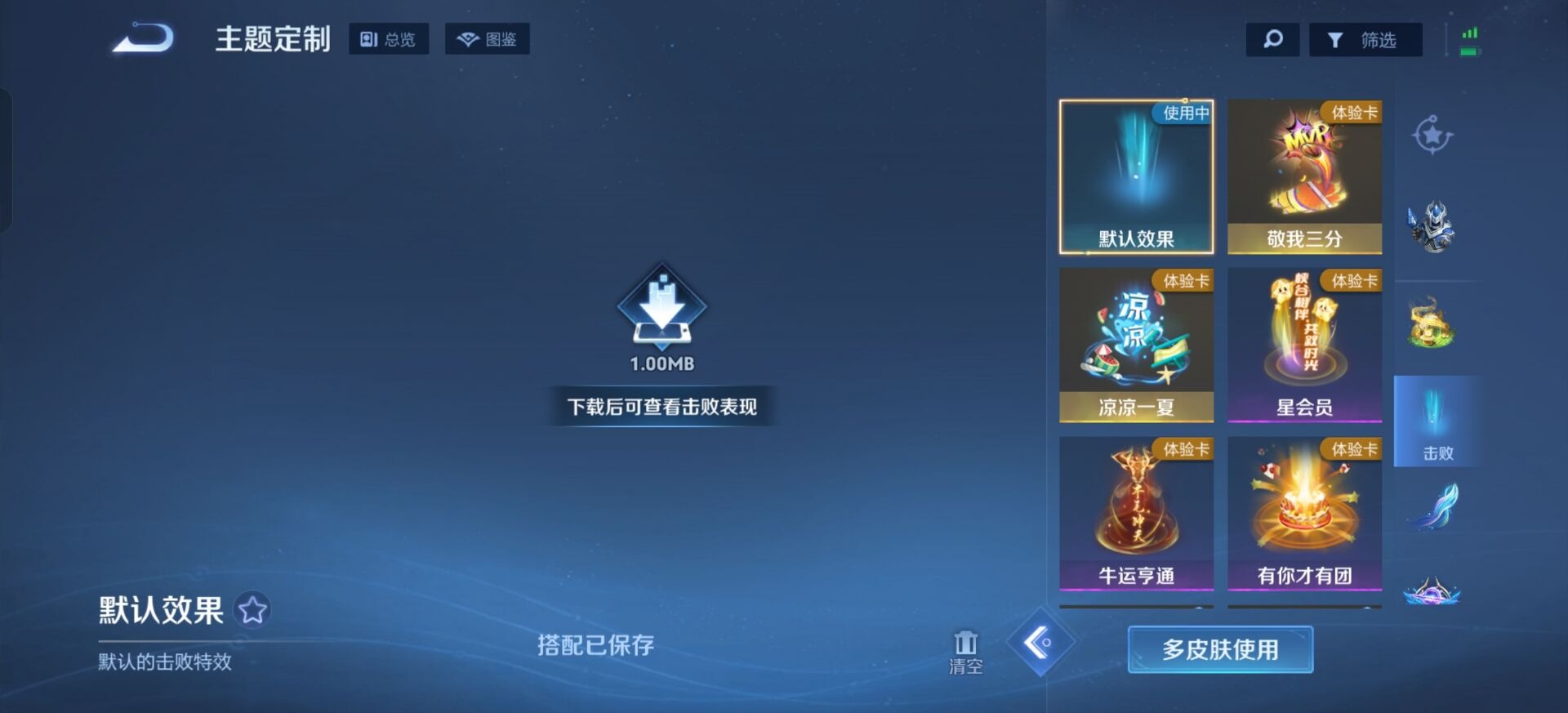 WZQM456873王者荣耀账号详情图6