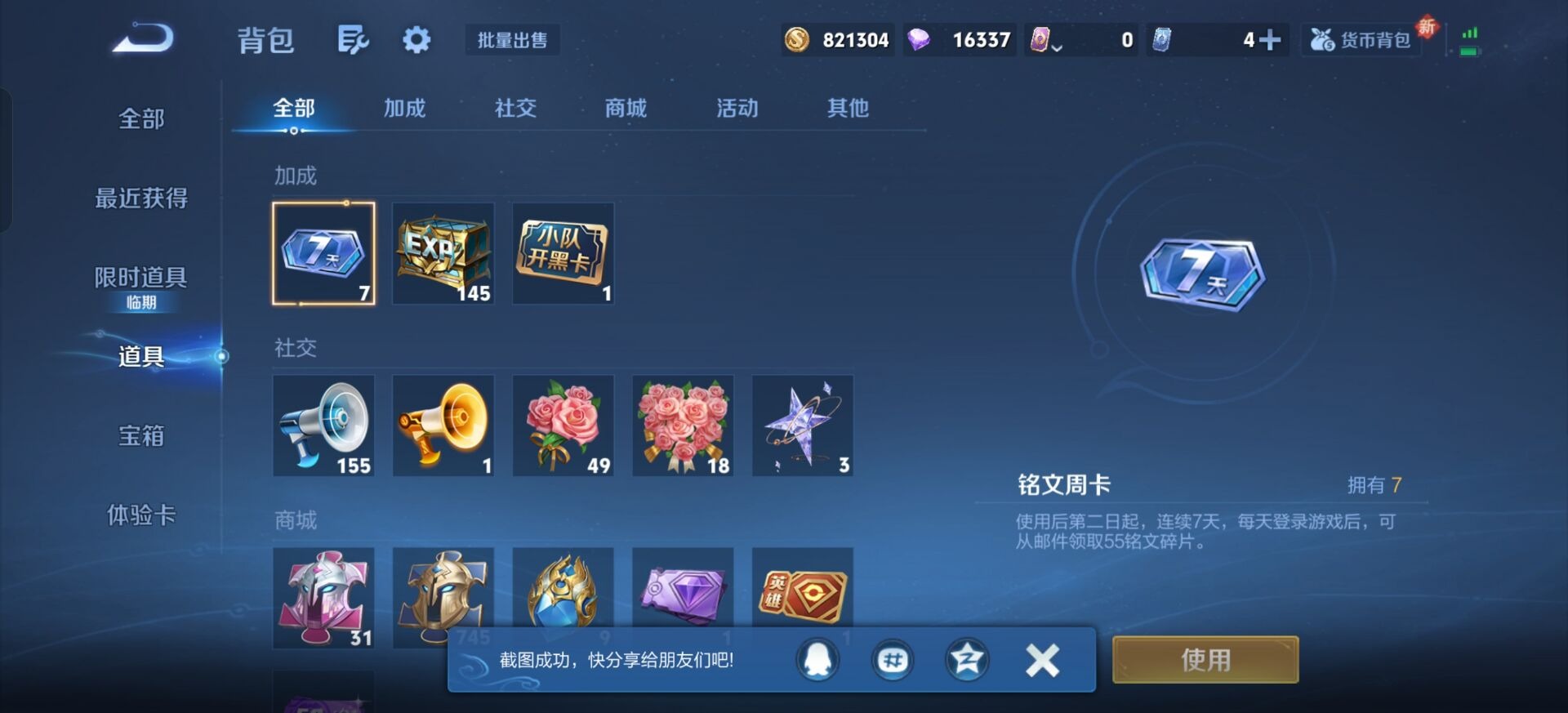 WZQM456873王者荣耀账号详情图13